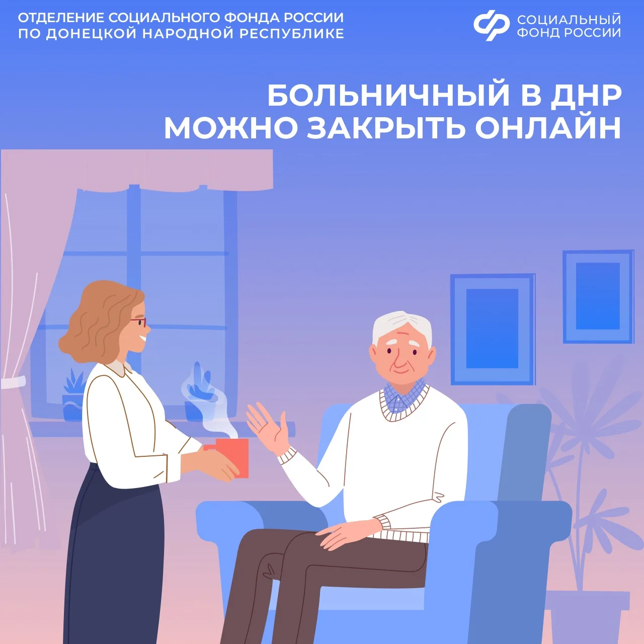 🏥Больничный можно закрыть прямо из дома
