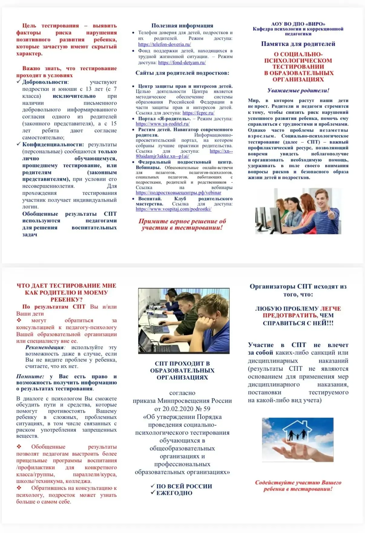 Уважаемые родители ( законные представители)!