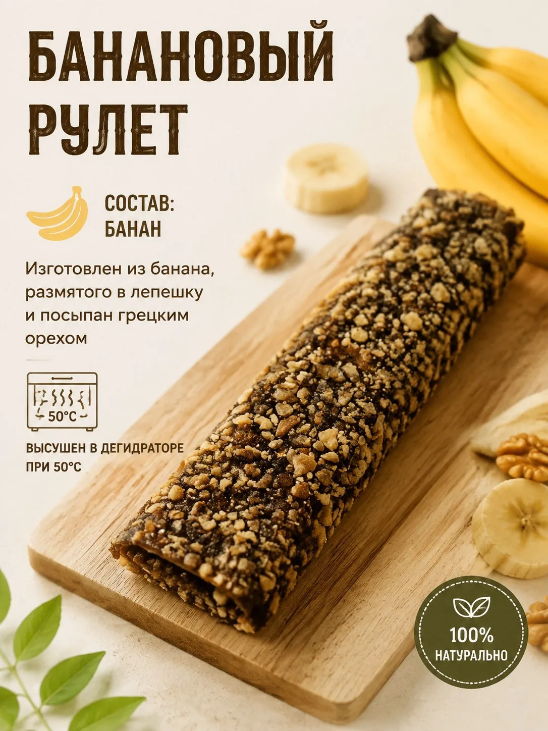 🍌 ПОЛЕЗНЫЙ ПЕРЕКУС ОТ НАТАЛЬИ СТРЕЛКОВОЙ