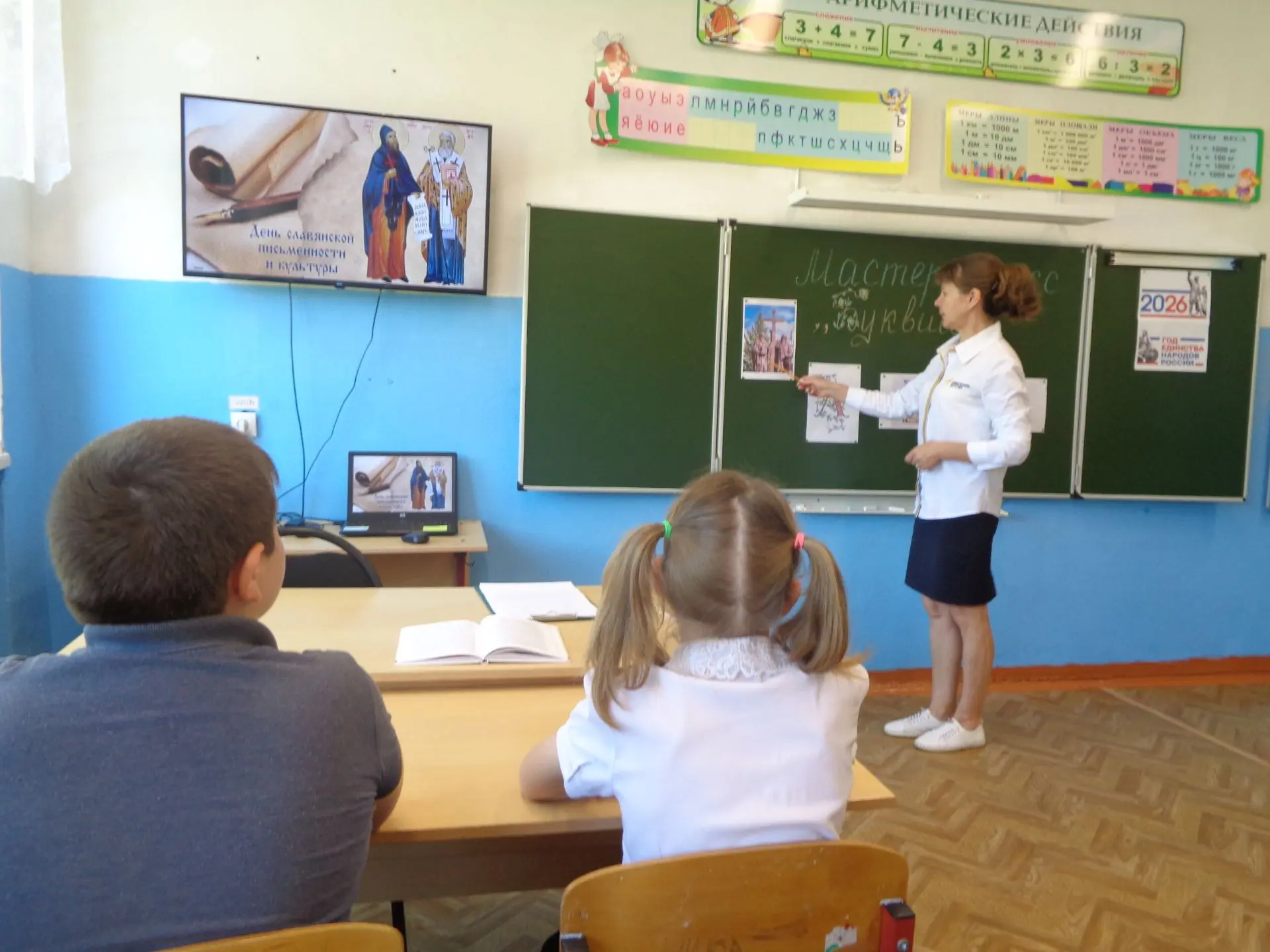 ✨Волшебство буквицы: творческий мастер-класс к празднику письменности! 📜