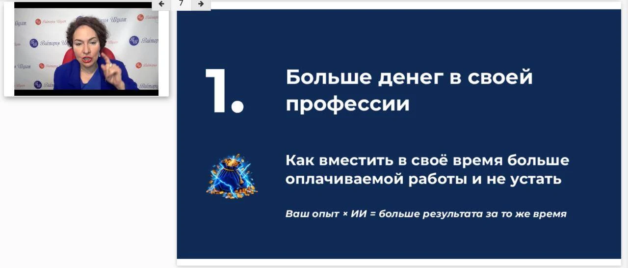 🔥🔥 Один из важных моментов эфира!