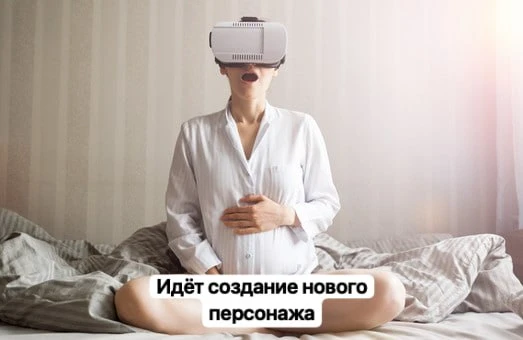 Роды с VR-очками начали проводить в России
