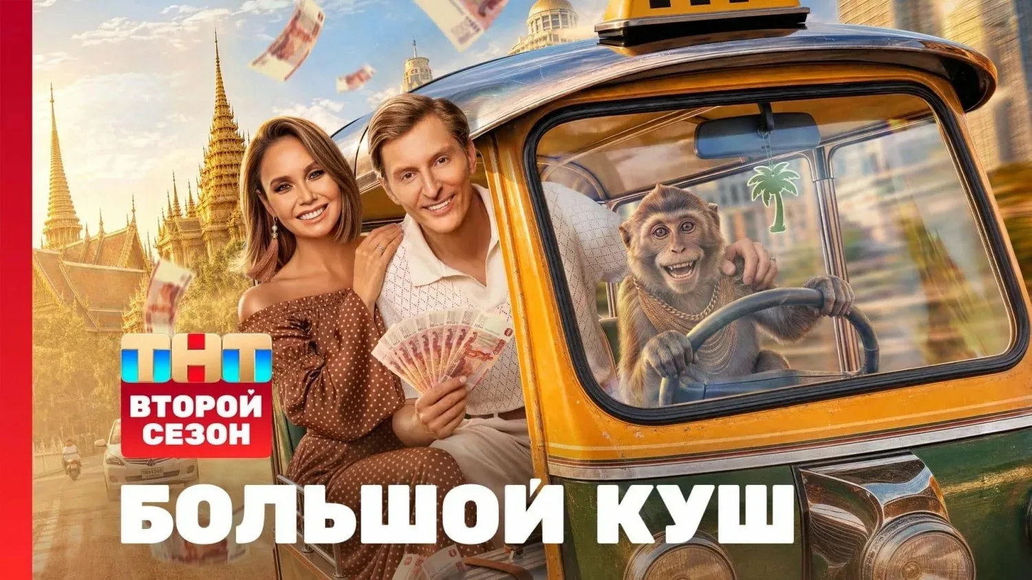 в эфире пятничная и всеми любимая рубрика #Настячтопосмотреть