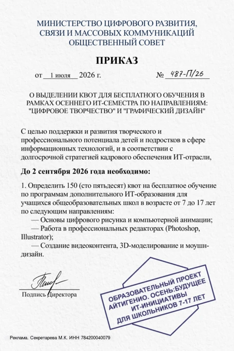 🎓 Сегодня, 2 сентября, каждый школьник в возрасте от 7 до 17 лет имеет возможность офо...