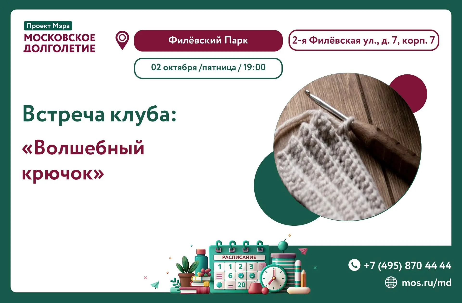 Дорогие участники!😊