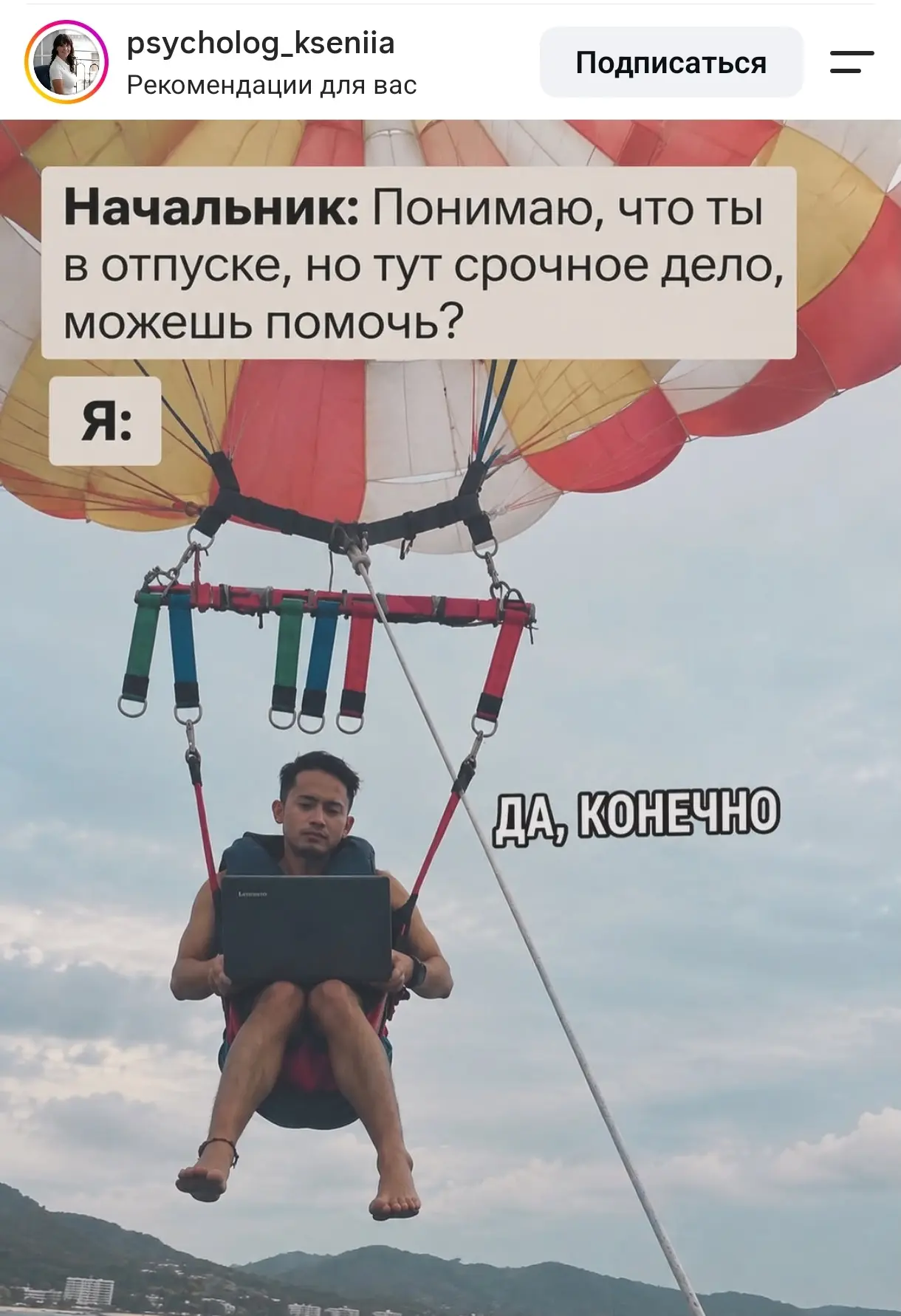 В соцсетях картинкам попалась. Чо-то так смешно стало. Потому, что - чего скрывать, был...