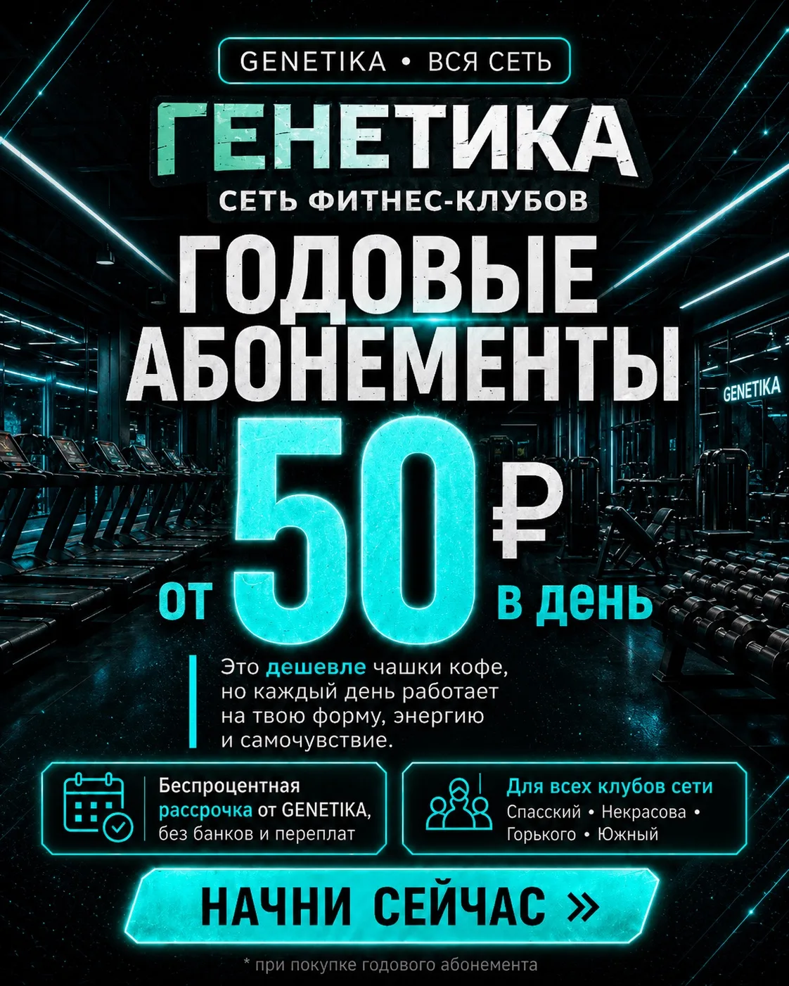 Самый частый вопрос, который нам задают: какой абонемент выгоднее всего приобретать?