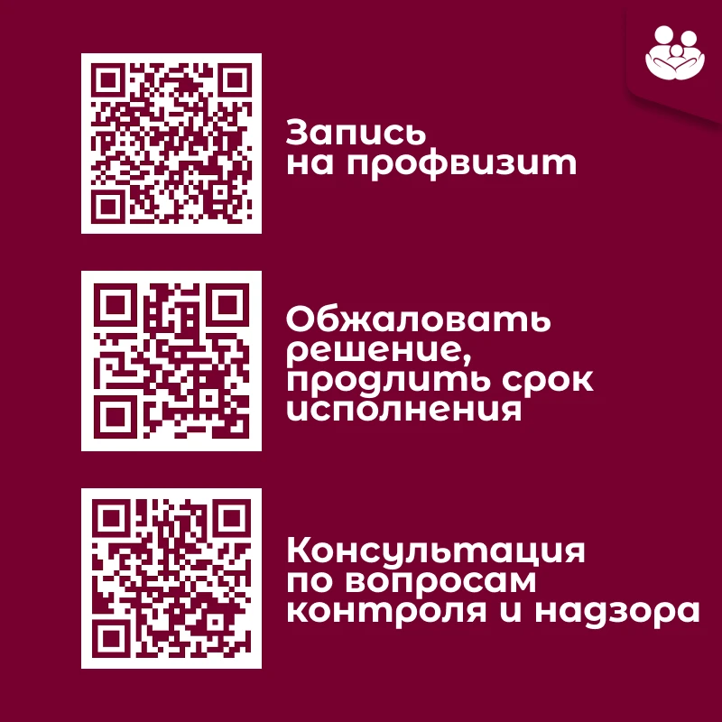 Цель государственного контроля – профилактика, выявление и пресечение нарушений обязате...