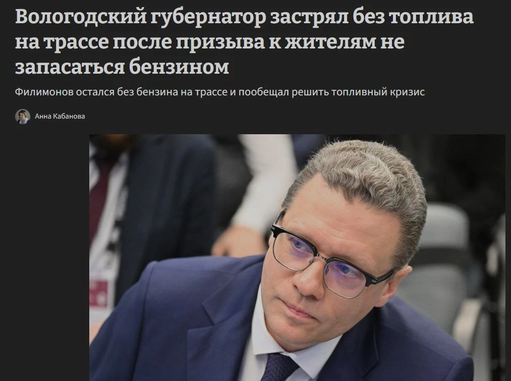 🚗 Губернатор Вологодской области оказался в неожиданной ситуации после призыва не пани...