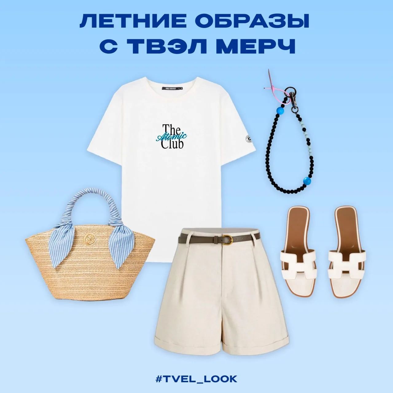 Зачем выбирать между комфортом и стилем, если можно взять все? ☀️