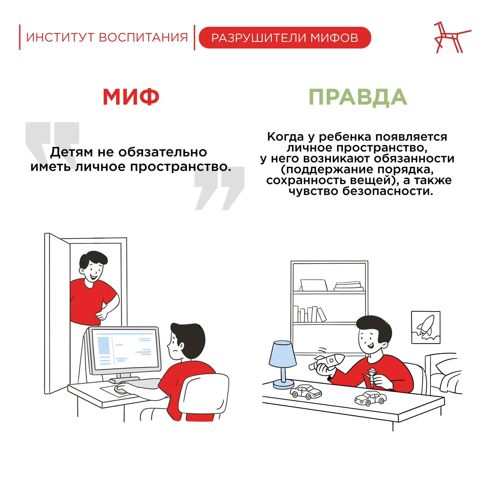 ❤️ #РазрушителиМифов