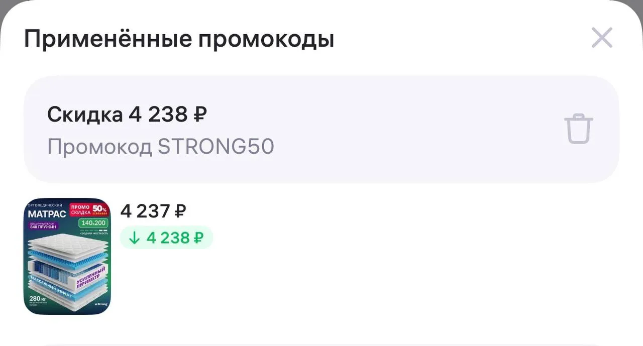 🛏️ Strong Матрас ортопедический на кровать