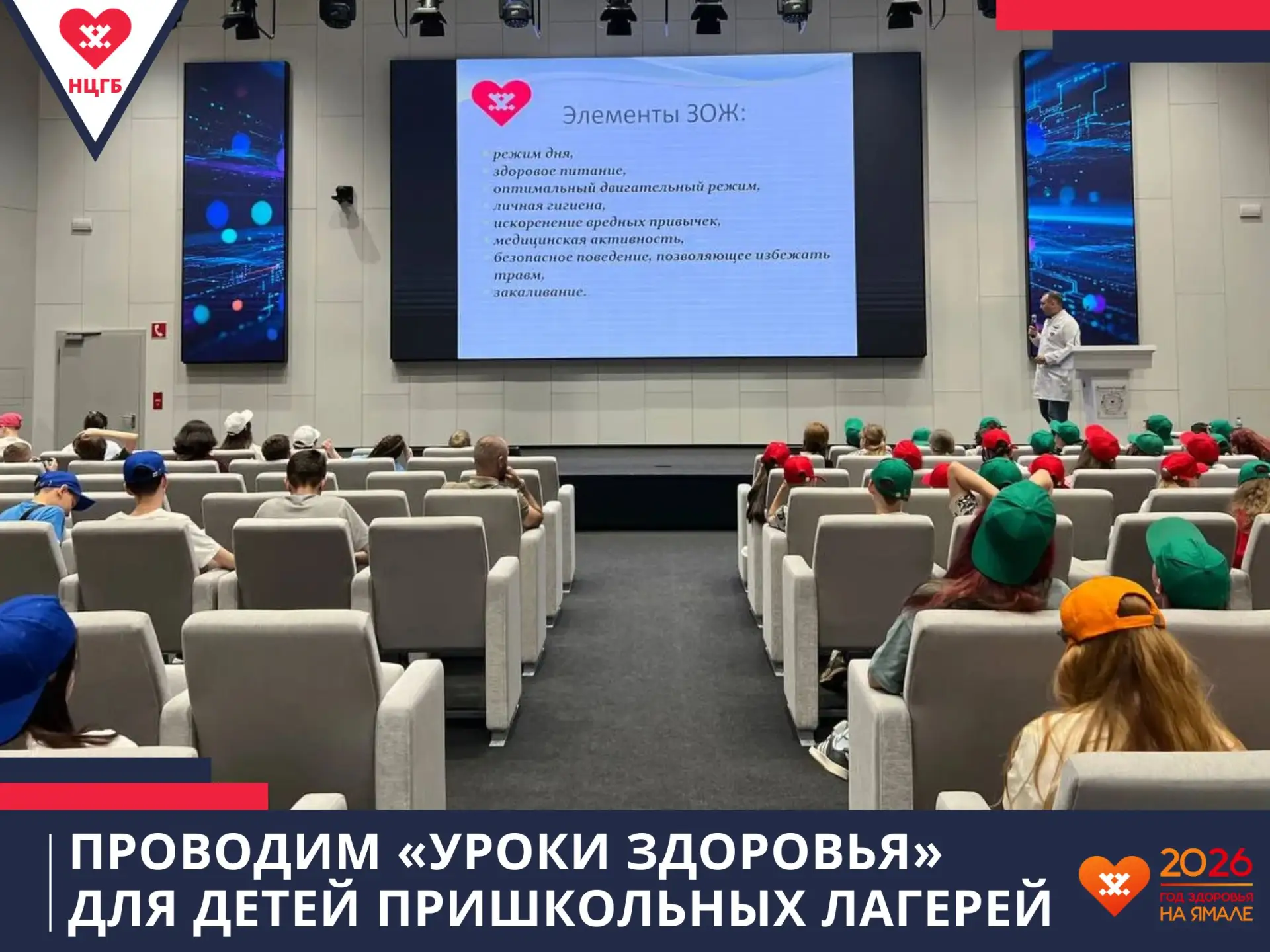 Проводим «Уроки здоровья» для детей пришкольных лагерей
 
 
👨‍⚕️Александр Гладких, врач по гигиене 