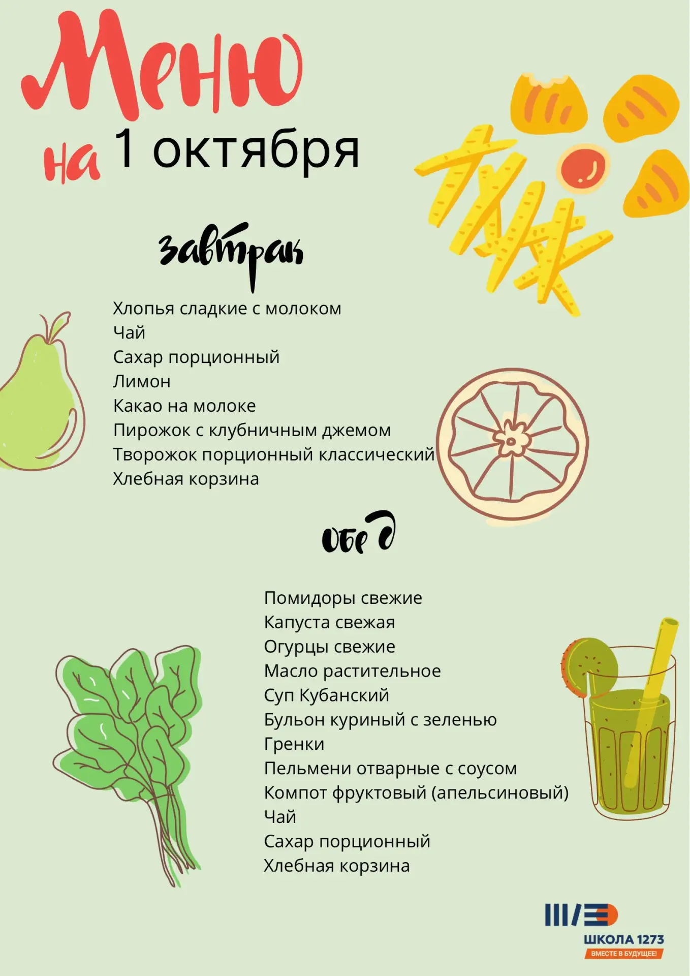 КАЖДАЯ ВСТРЕЧА НЕСЁТ СМЫСЛ