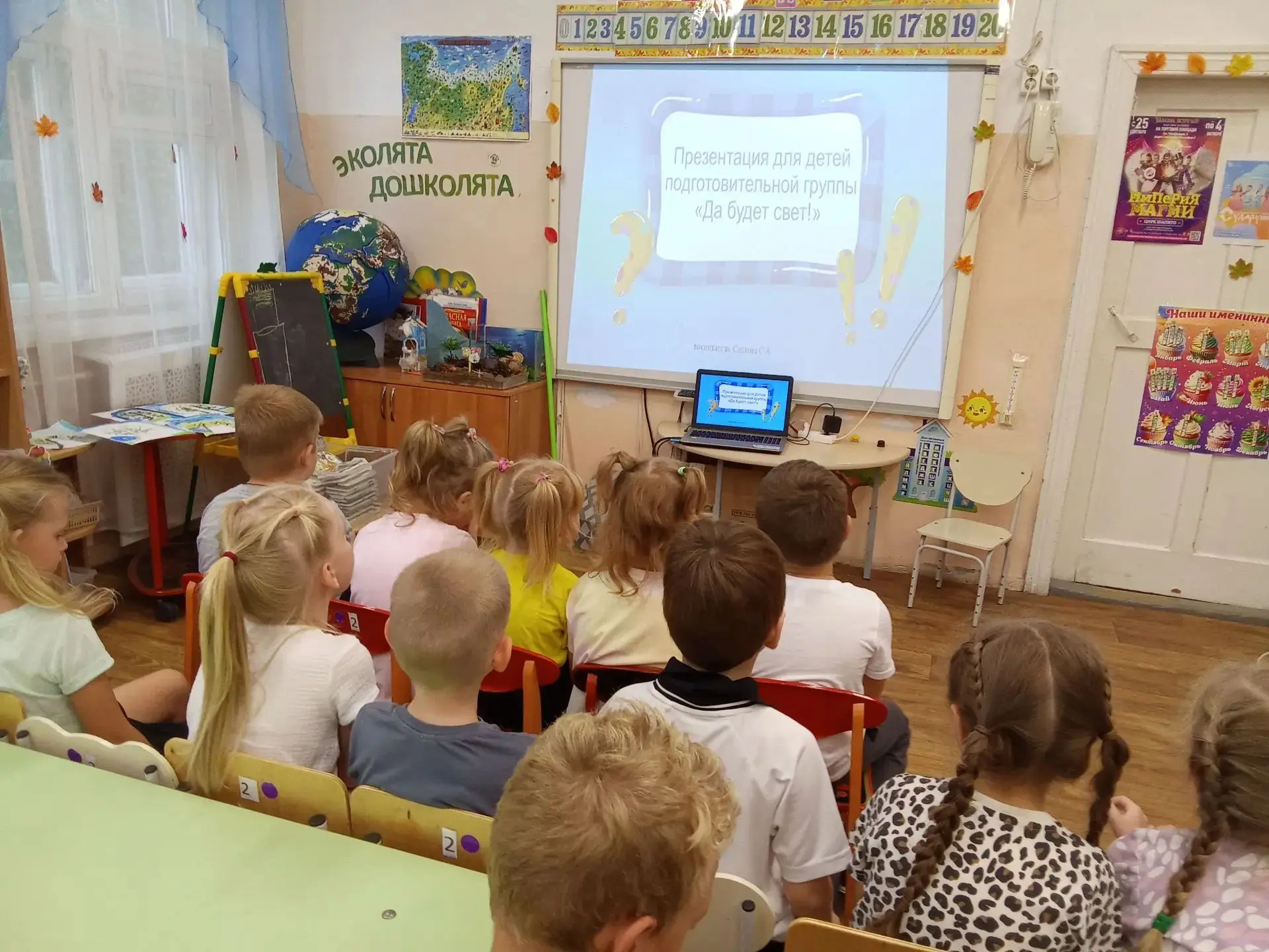 Кто спасает планету? Мы! 🌍☀️