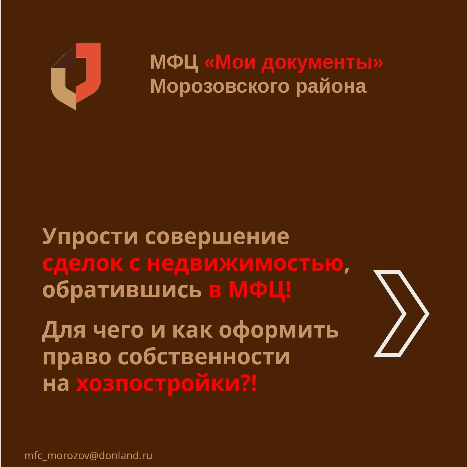 Об оформлении права собственности на хозпостройки и другие ранее учтенные объекты (при наличии докум