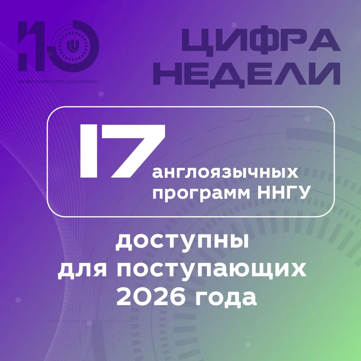 Привет, абитуриент!