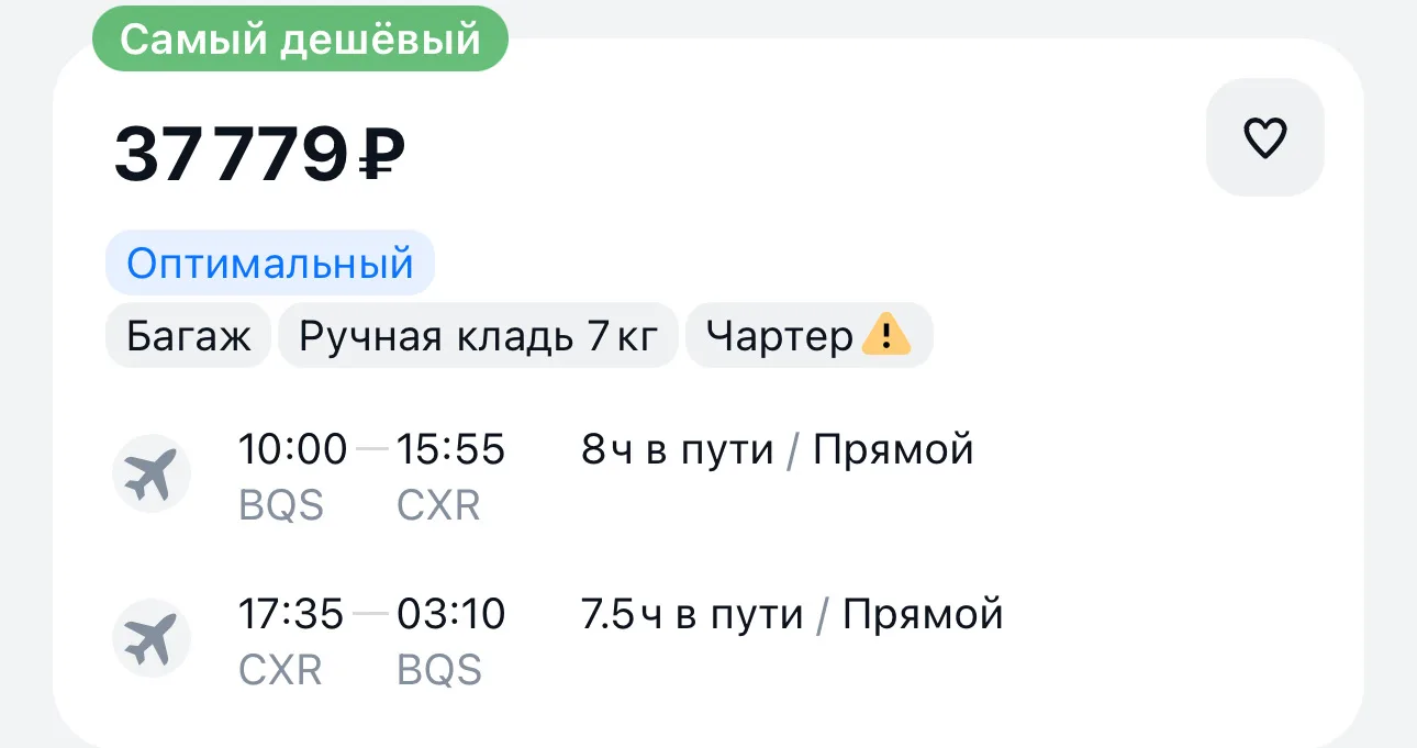 Благовещенск — Нячанг (Вьетнам) от 37800Р туда и обратно, рейсы прямые с багажом — 22-31.05 — 37800Р