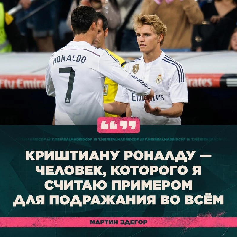 Особенный опыт: мои воспоминания о Криштиану Роналду