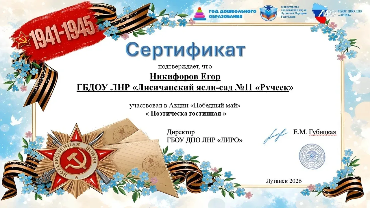 #ГодДошкольногоОбразования