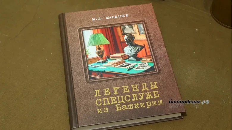 ⚡️На международной книжной ярмарке «Китап-Байрам» в Уфе состоялась презентация книги «Л...