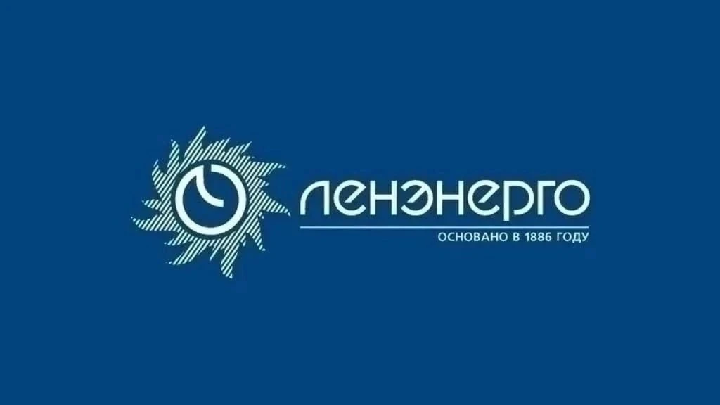 ПАО "Россети Ленэнерго" уведомляет!