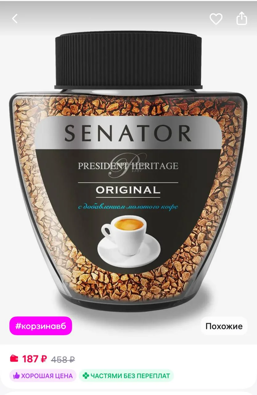 SENATOR Кофе Original сублимированный с добавлением молотого 85 г