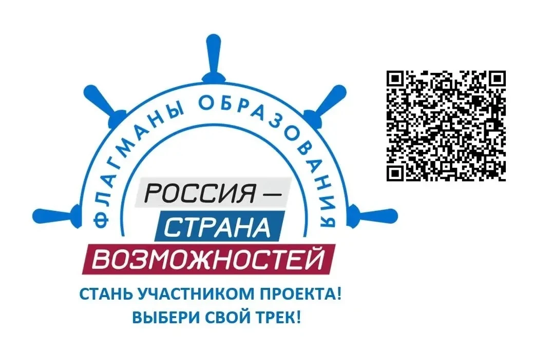 Новые возможности в сфере образования!