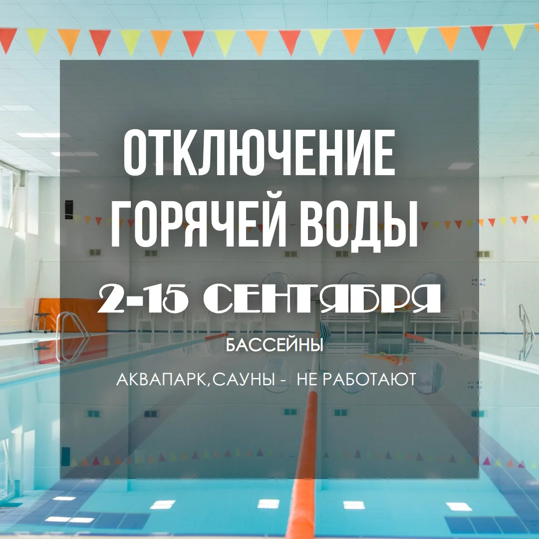 Уважаемые Гости «Оздоровительного комплекса «Рублёво-Звенигородский»!