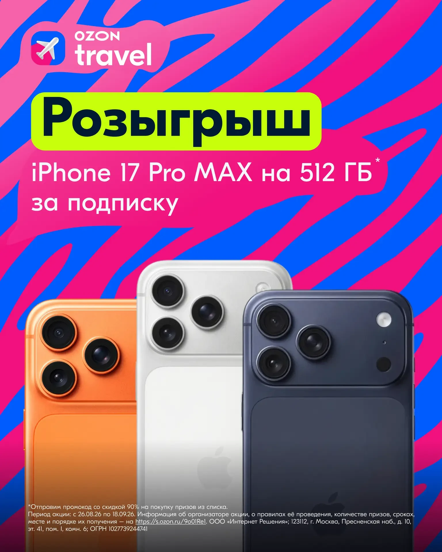 А iPhone тоже о вас мечтает!