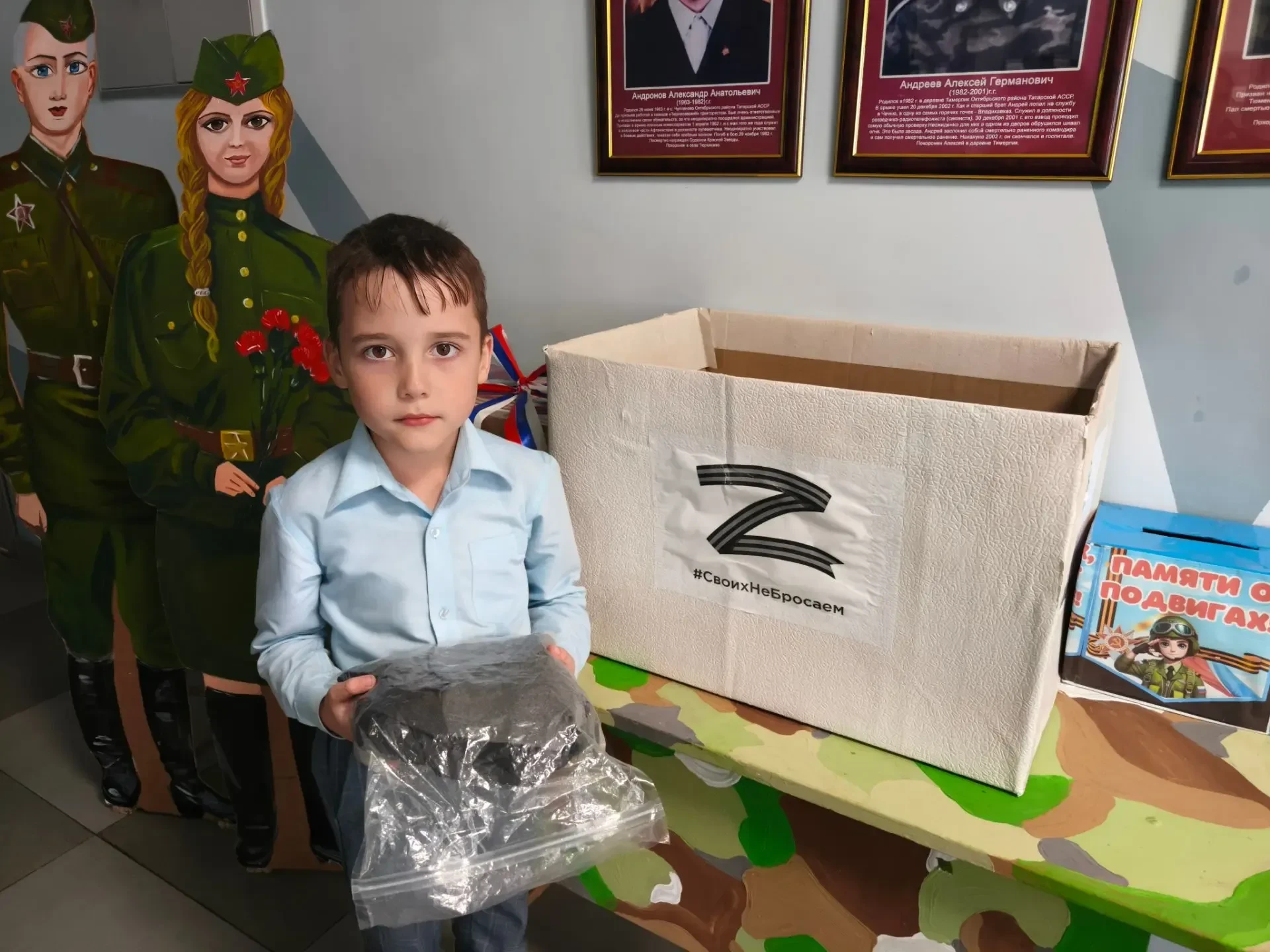 Осенняя неделя Добра. Всероссийская акция "Своих не бросаем".