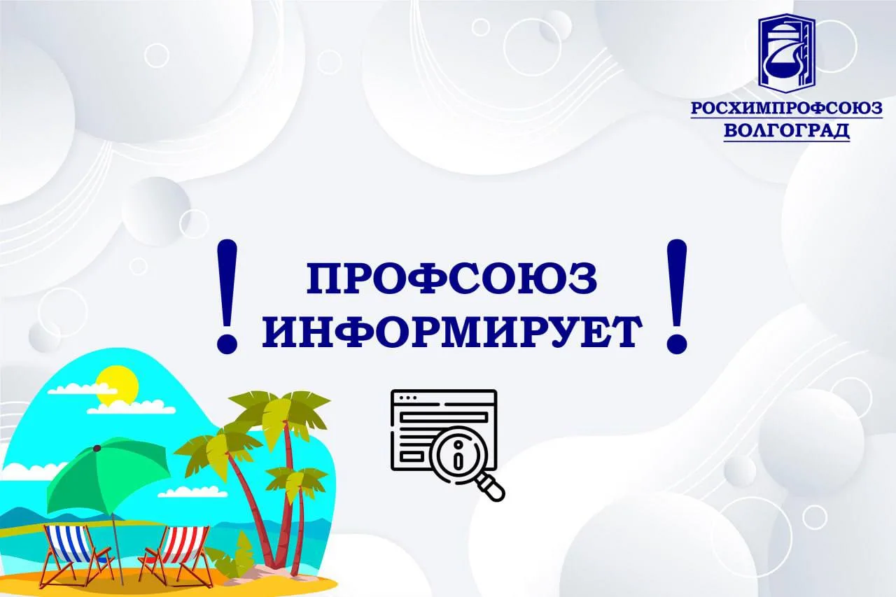 ☀️ Отпуск по закону: 6 важных фактов