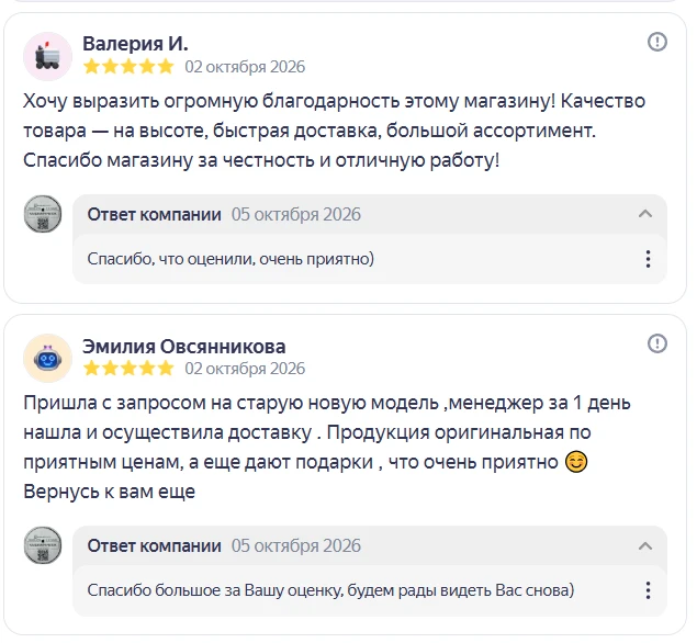Еще несколько новых отзывов! Вы довольны, а значит все не зря 🫶 СПАСИБО ЗА ДОВЕРИЕ!
