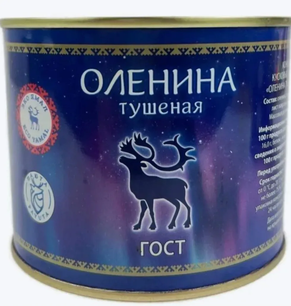 Свежее поступление консервации❗