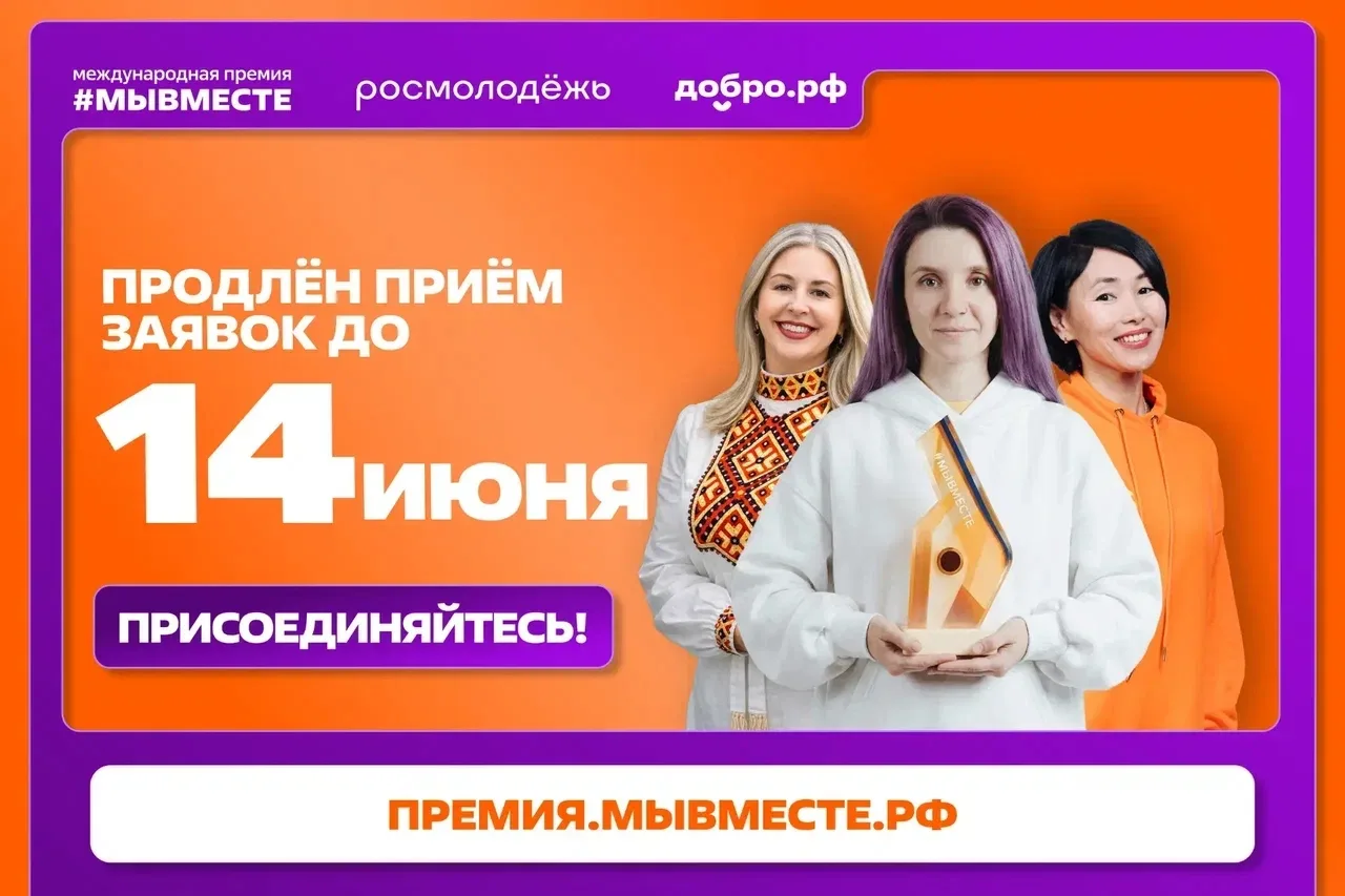 На территории Российской Федерации реализуется федеральный проект Международная премия ...
