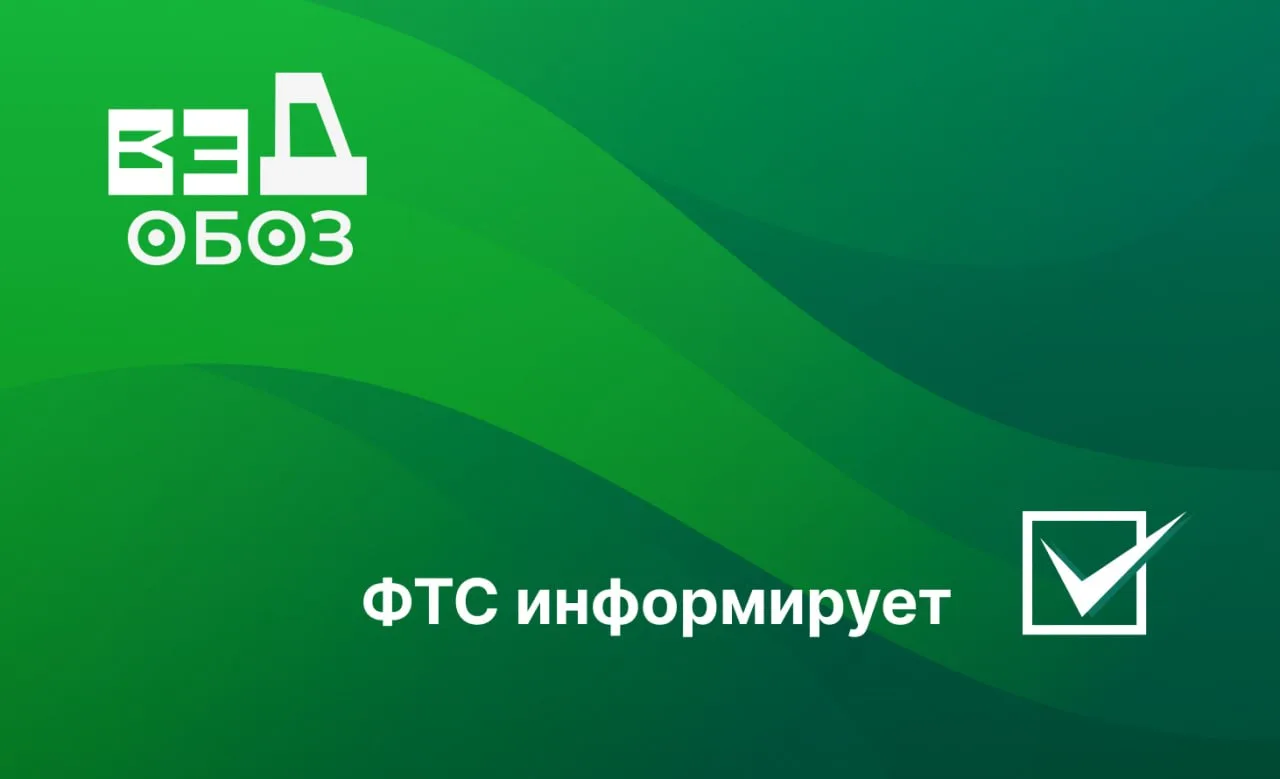 С 15 июля Московский, Владивостокский и Новороссийский ЦЭД переподчинят. 

Приказом ФТС России от 25