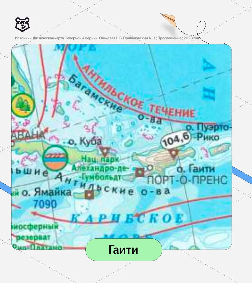 1️⃣ Один остров — две страны. Гаити занимает западную часть острова, а на востоке наход...
