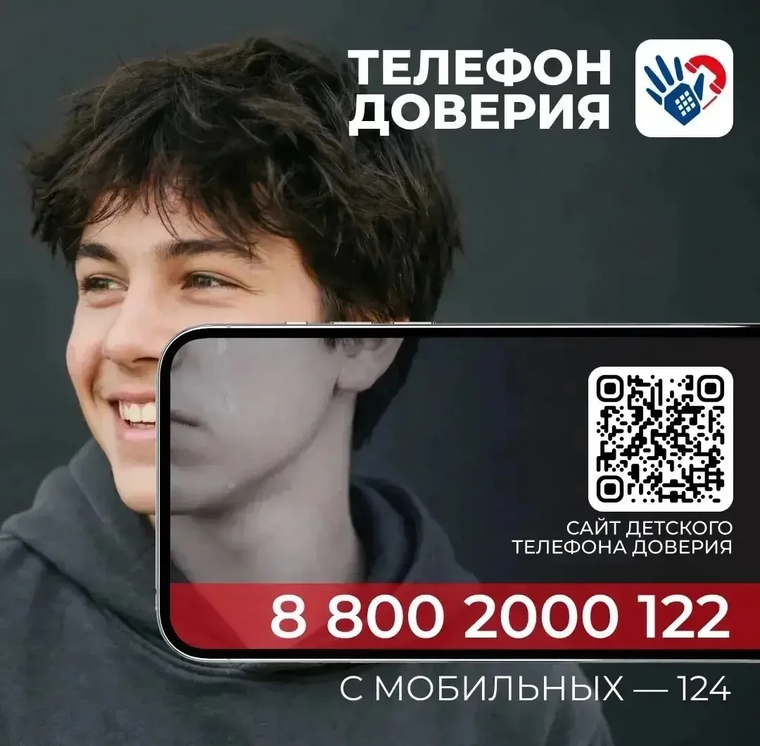 Ребенку нужен тот, кто выслушает и поддержит