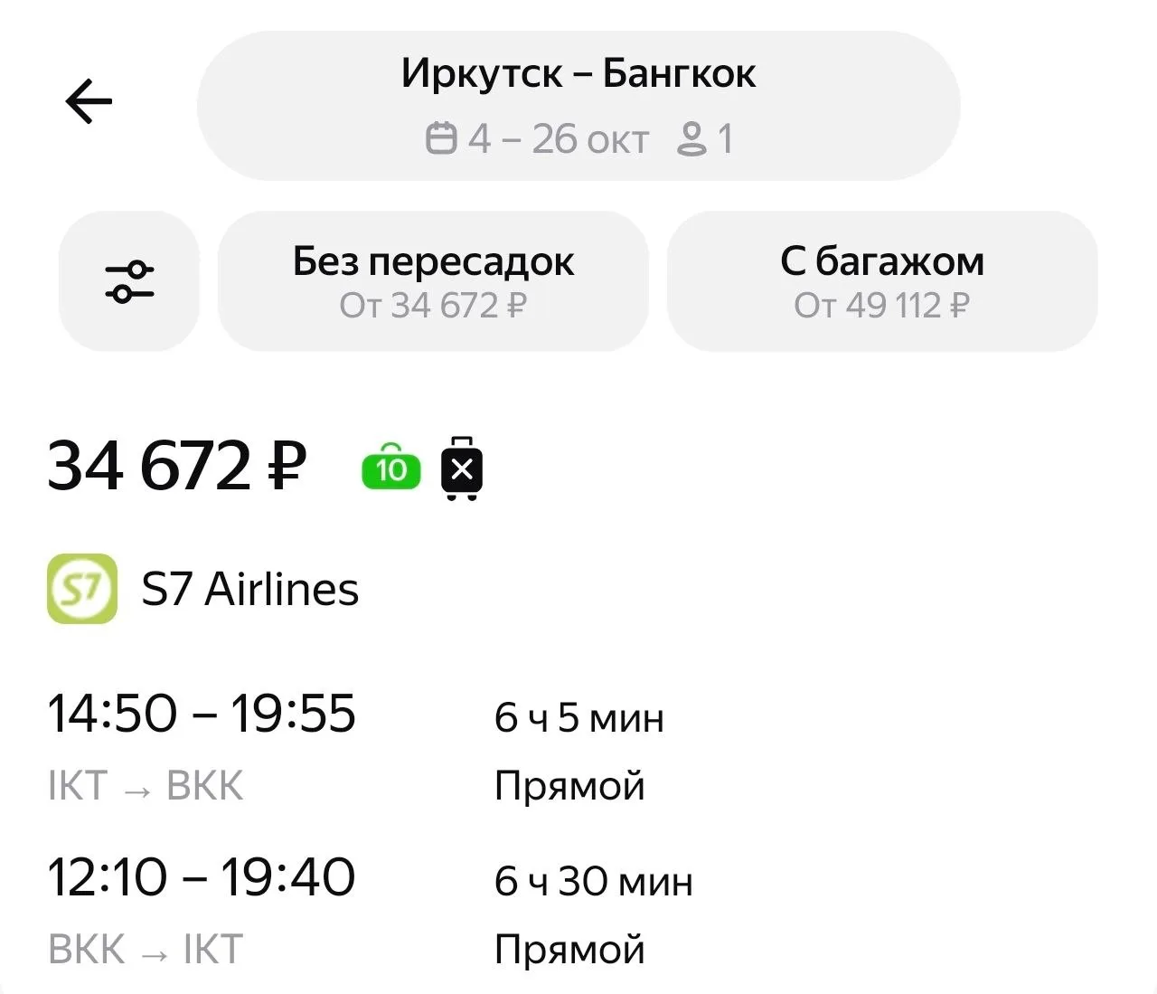Кажется на распродаже таких не было