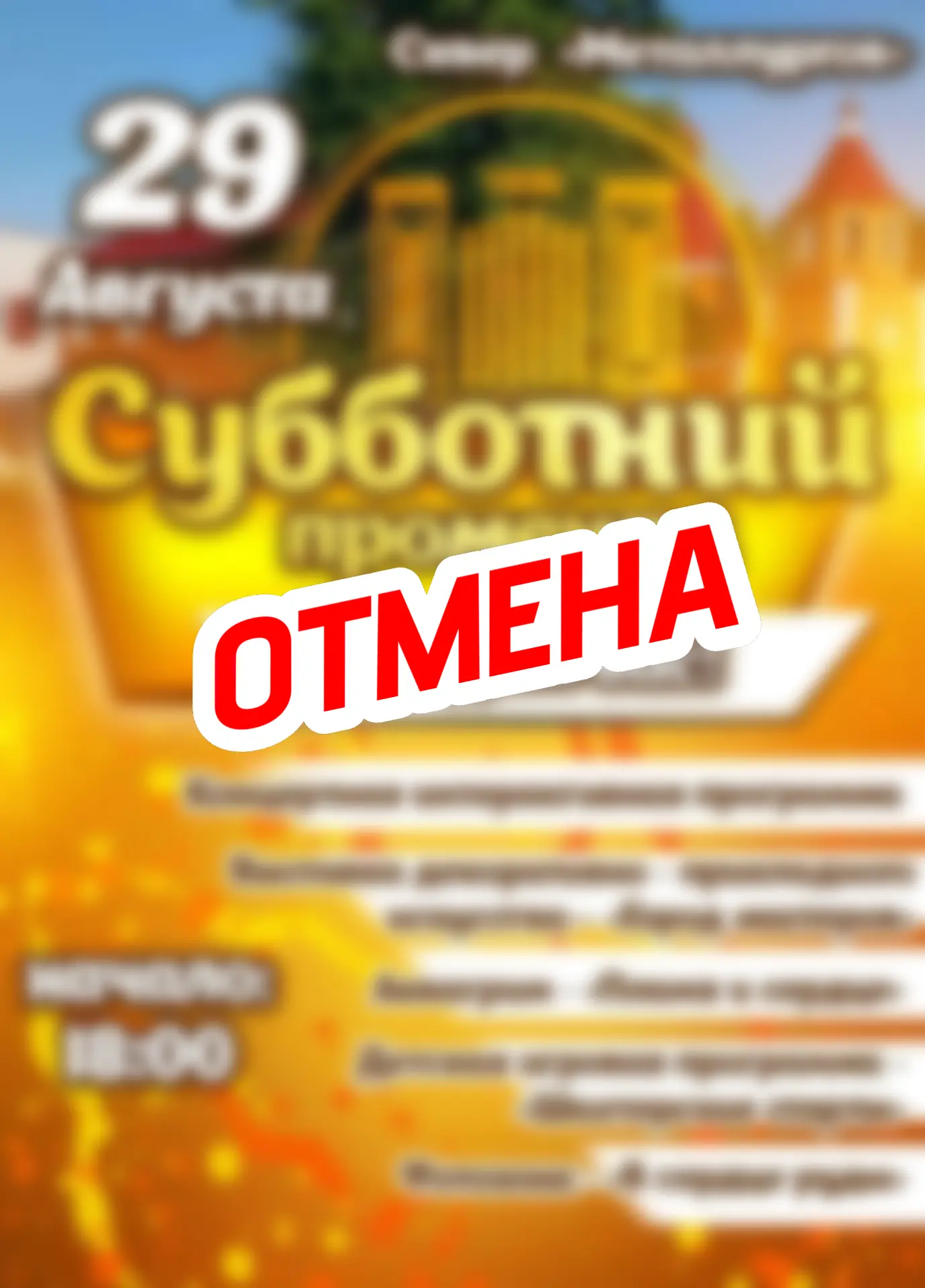❗ВНИМАНИЕ❗