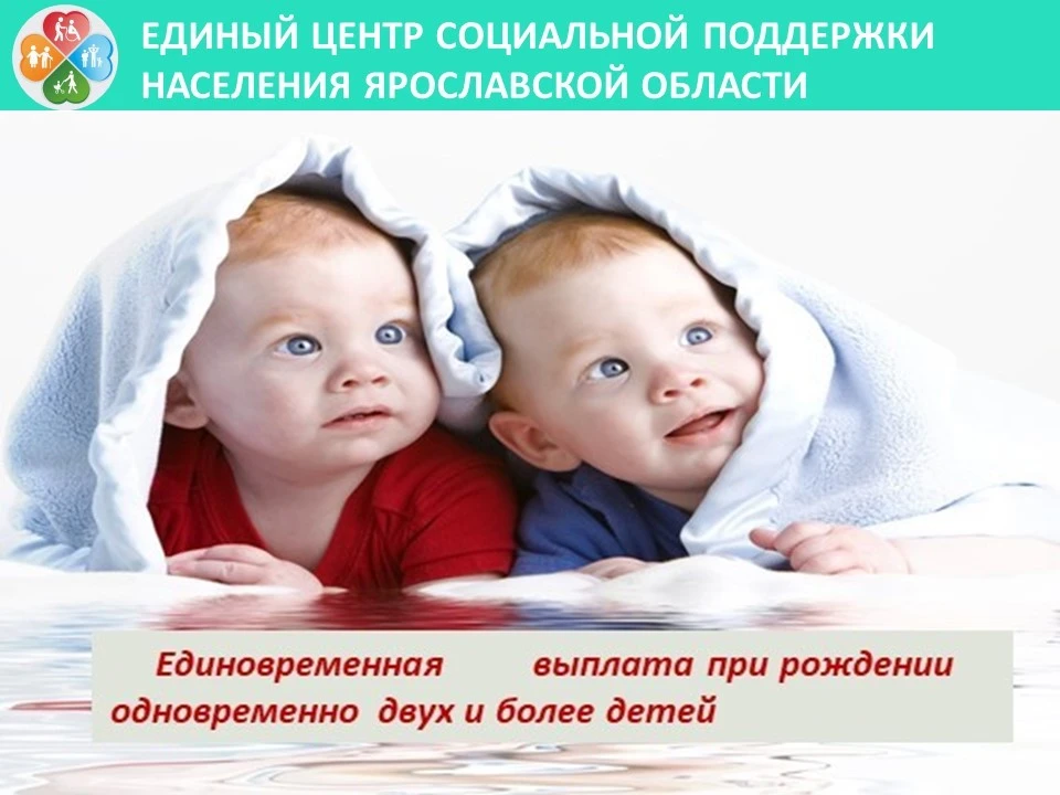 🔔Единовременная выплата при рождении одновременно двух и более детей назначается:
- матери детей (з