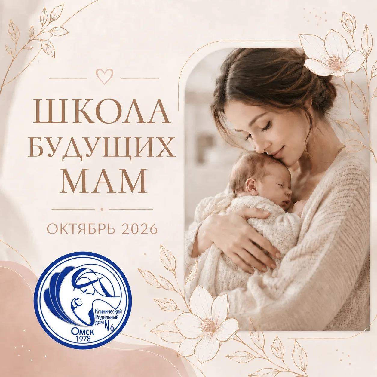 Школа для будущих мам 🤰🏻