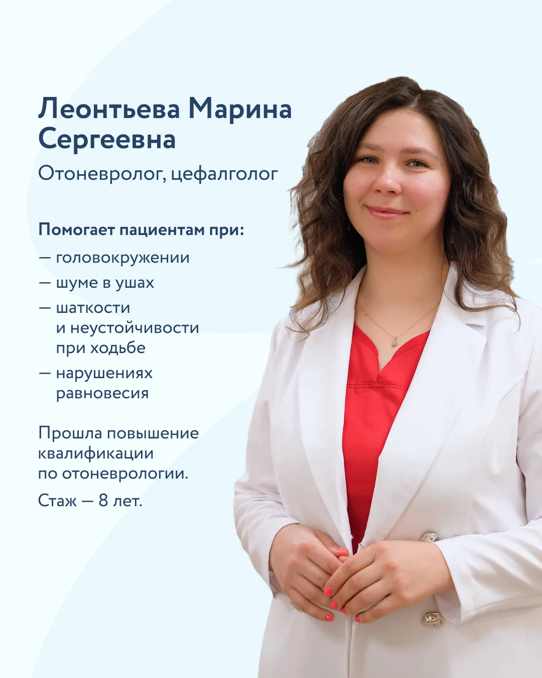 Головокружение, шум в ушах, ощущение неустойчивости или шаткости при ходьбе — симптомы, которые могу