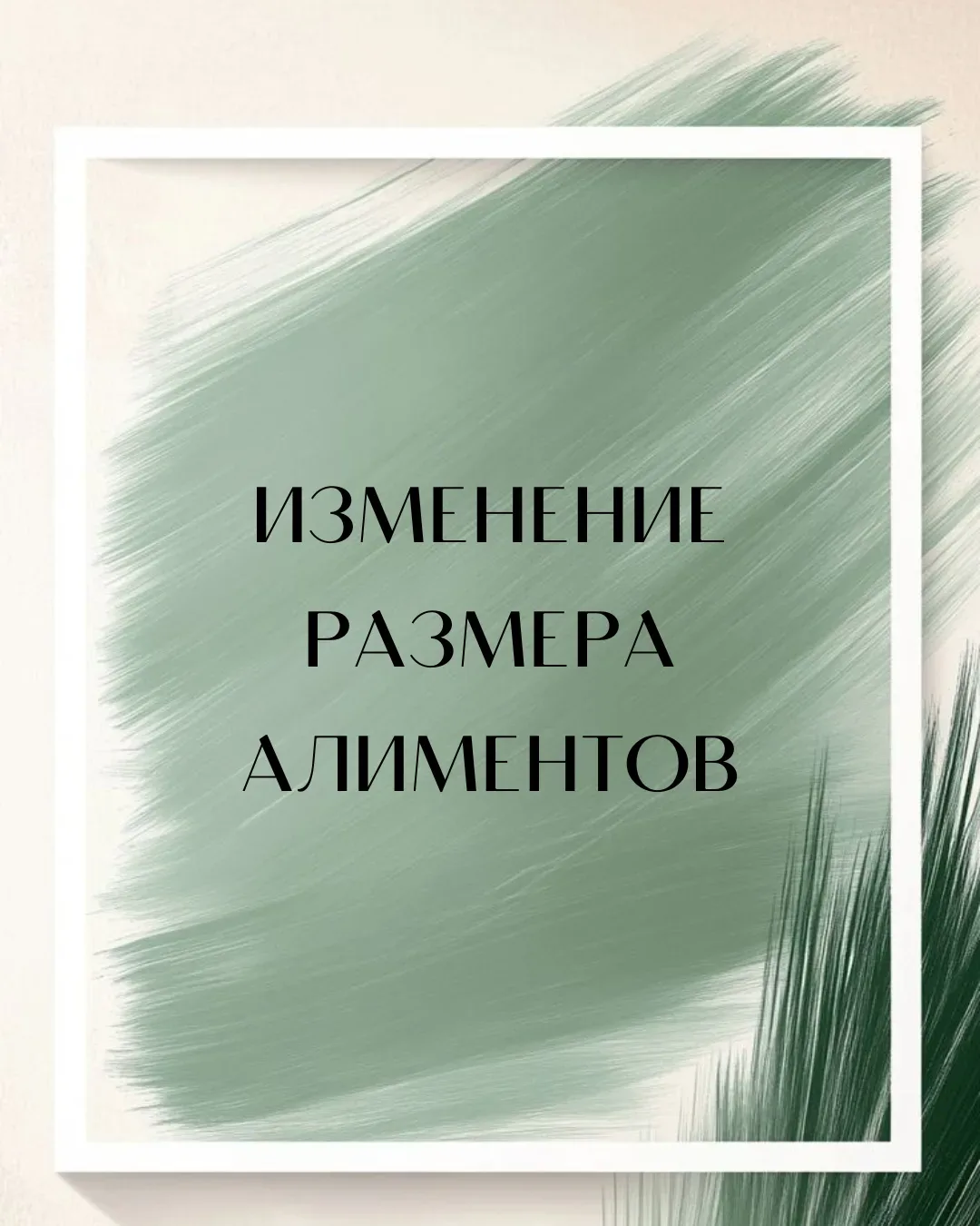 Если материальное положение плательщика алиментов ухудшилось, а договориться о снижении...