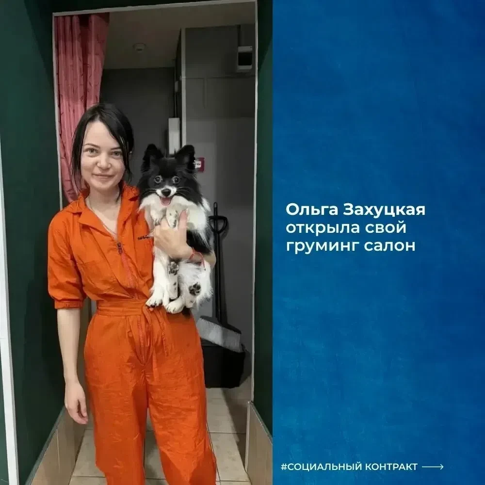 ✅ Социальный контракт помогает превратить любимое дело в успешный бизнес