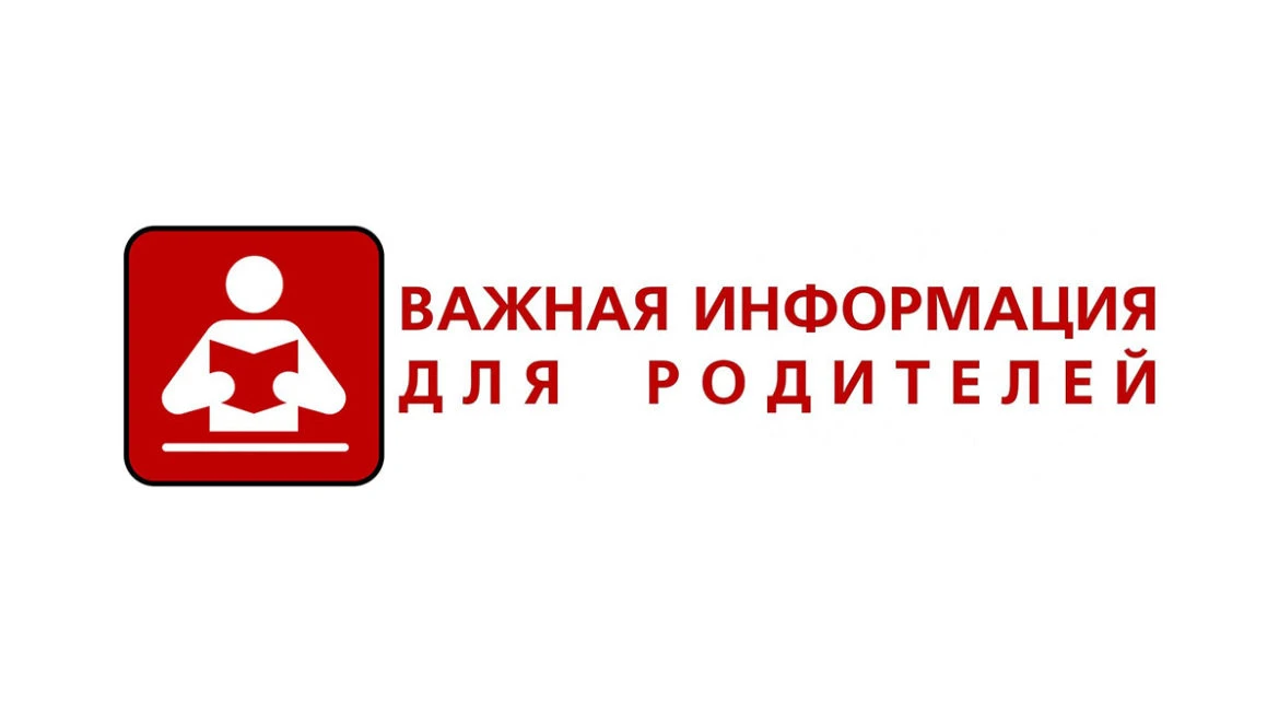 ‼️ Информация о порядке публикации сведений о зачислении на обучение в МБУ ДО ДЮЦ «Конт...