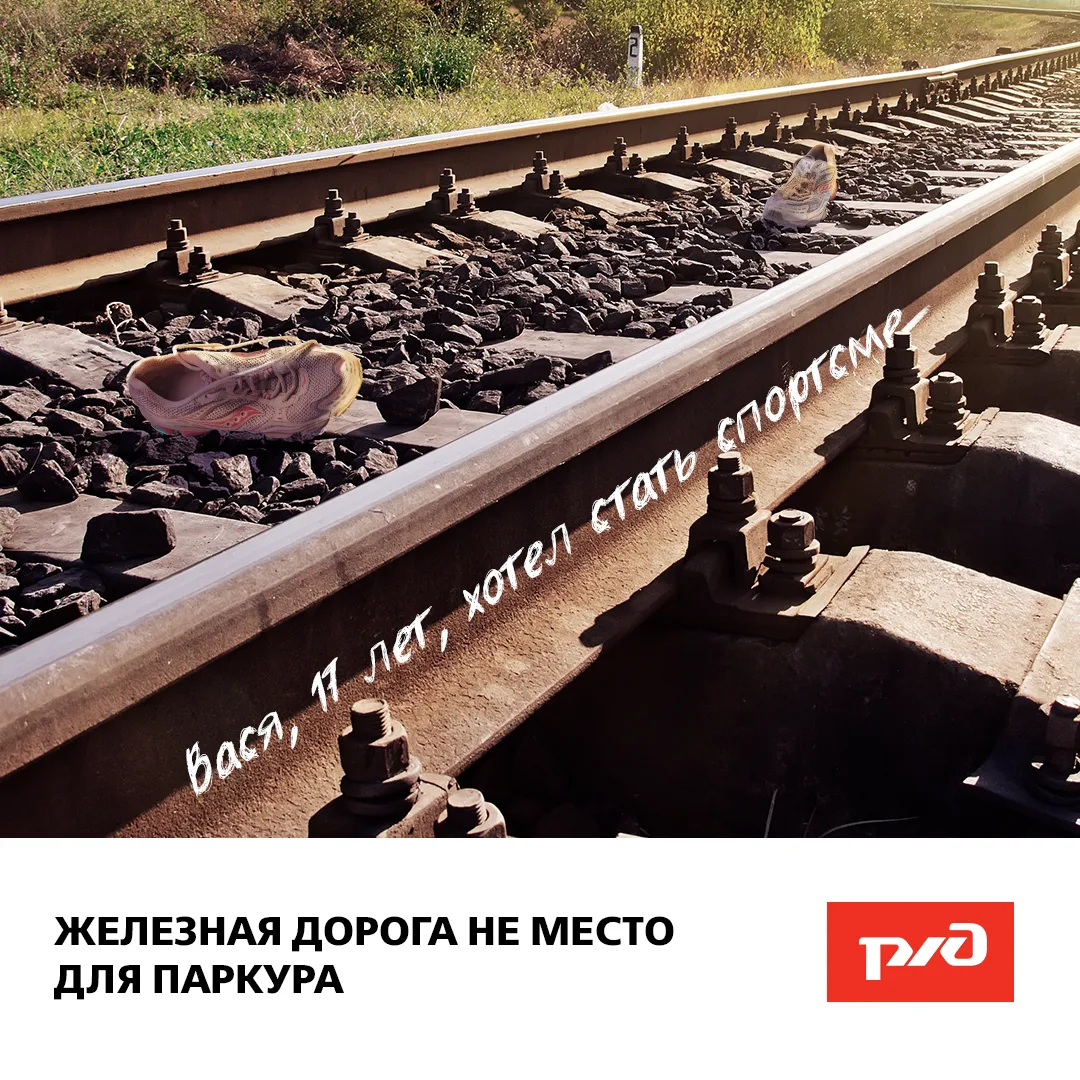 Уступи дорогу поездам!  Тимашевская дистанция пути напоминает каневчанам об опасности нахождения на 