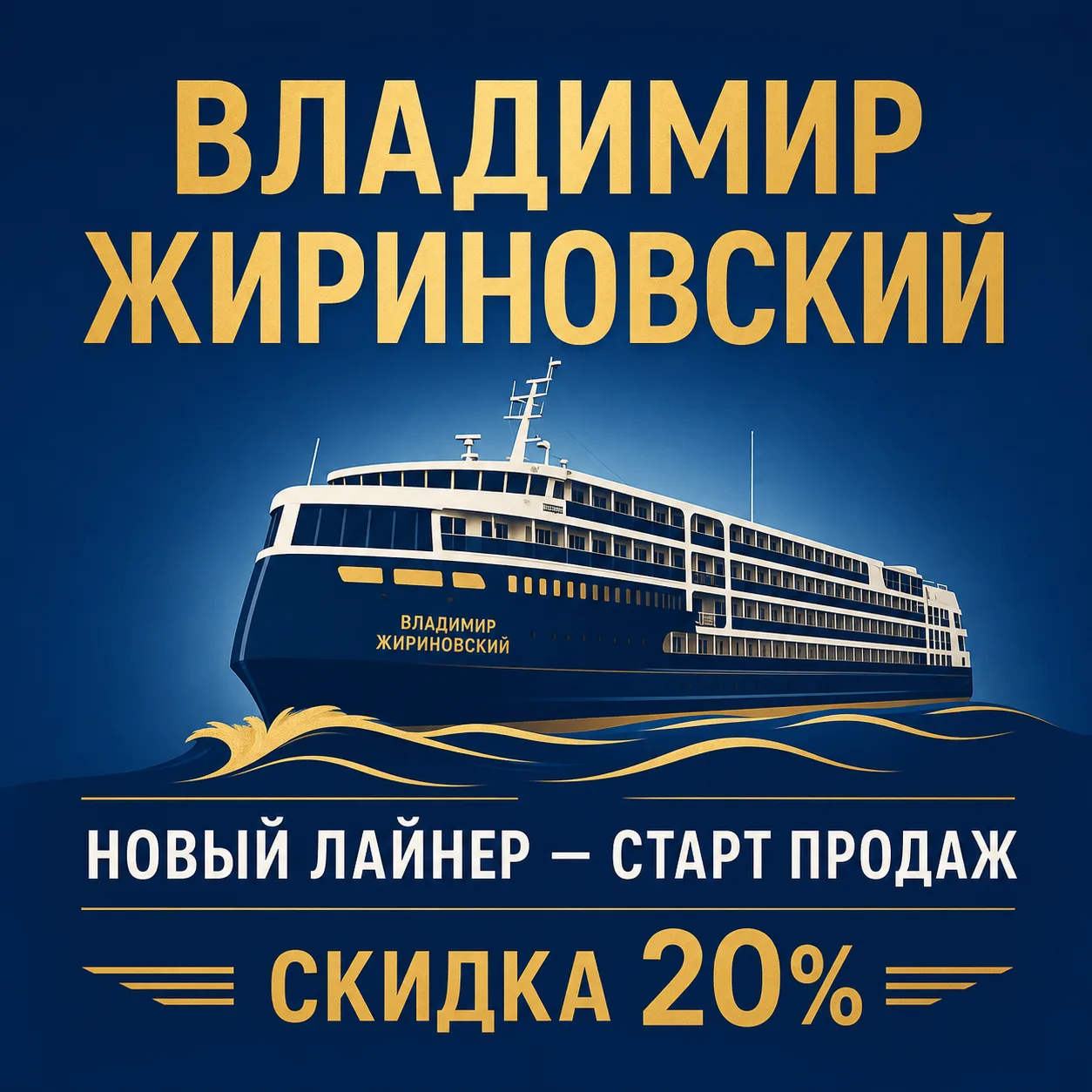 Когда мечта становится реальностью… 🛳