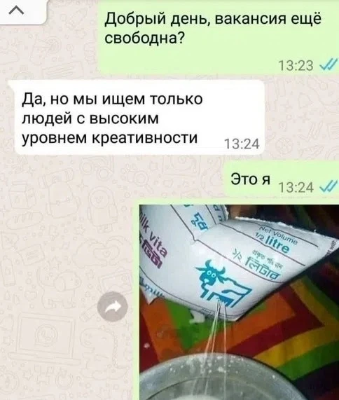 Когда срочно нужна работа 😄