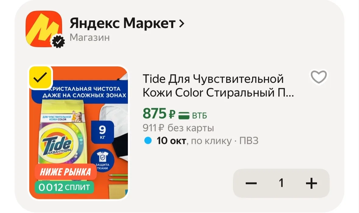 https://market.yandex.ru/cc/BFhCga?erid=5jtCeReNx12oak2rUmQjzeB